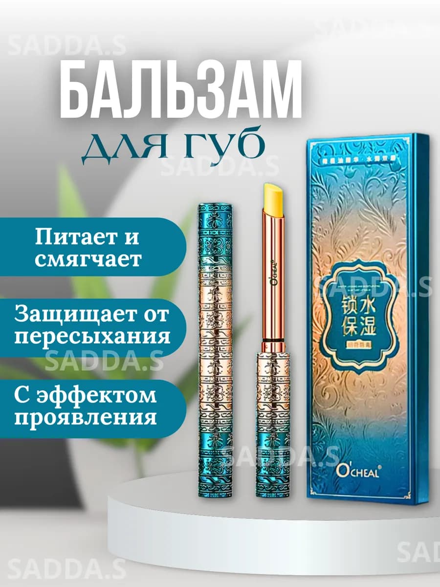 Тинт для губ бальзам увлажняющий