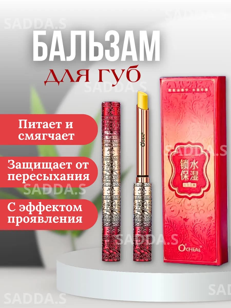 Тинт для губ бальзам увлажняющий