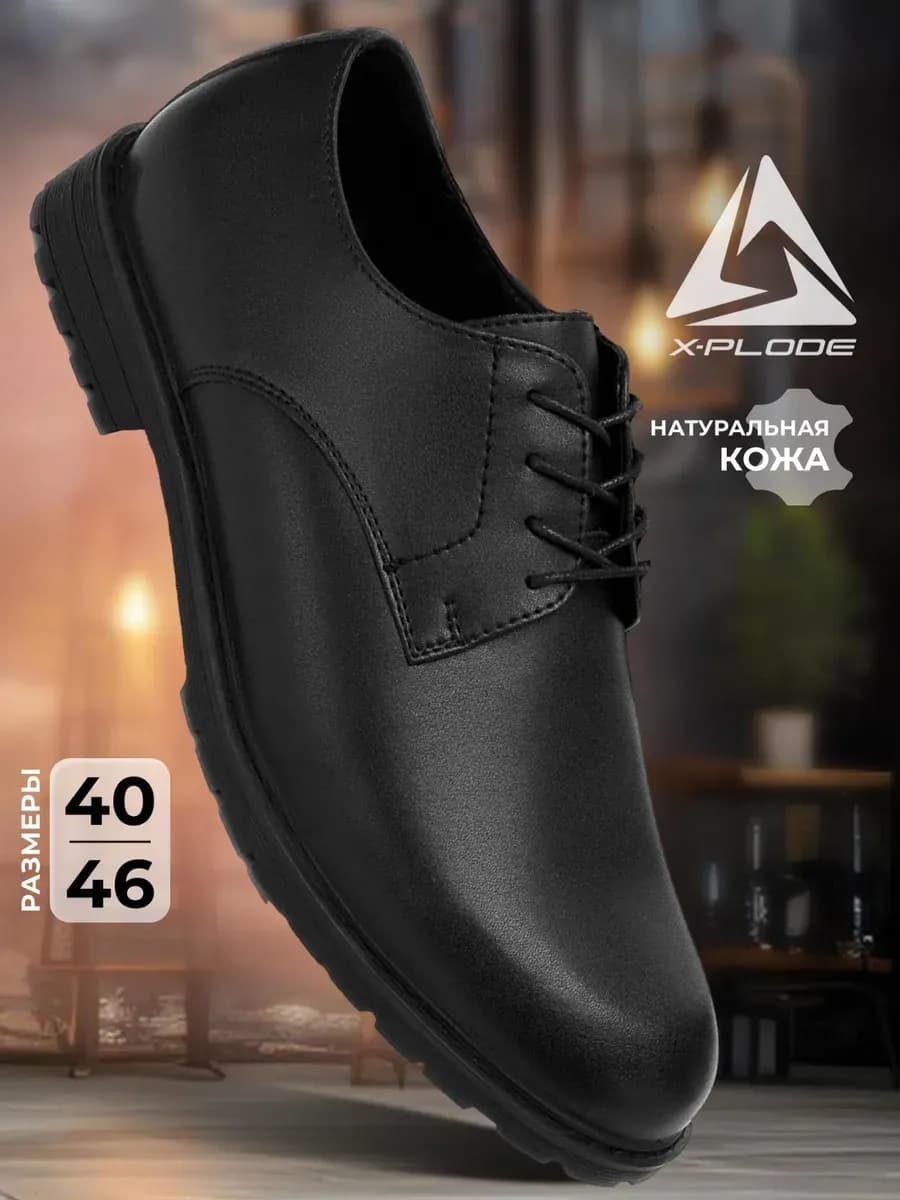 Классические туфли натуральная кожа