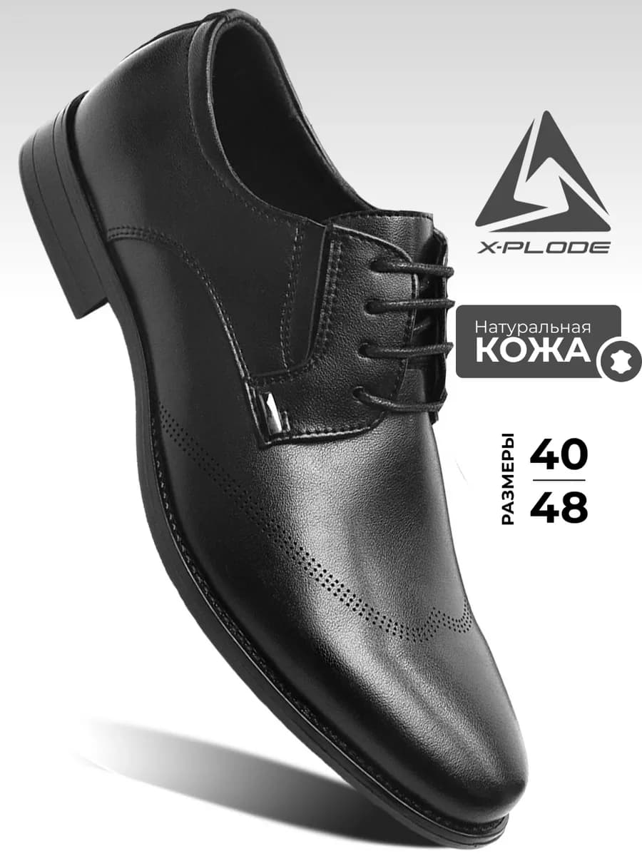 Классические туфли кожаные демисезонные