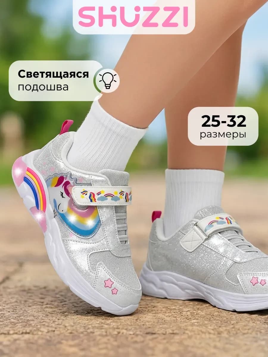 Светящиеся кроссовки на платформе спортивные