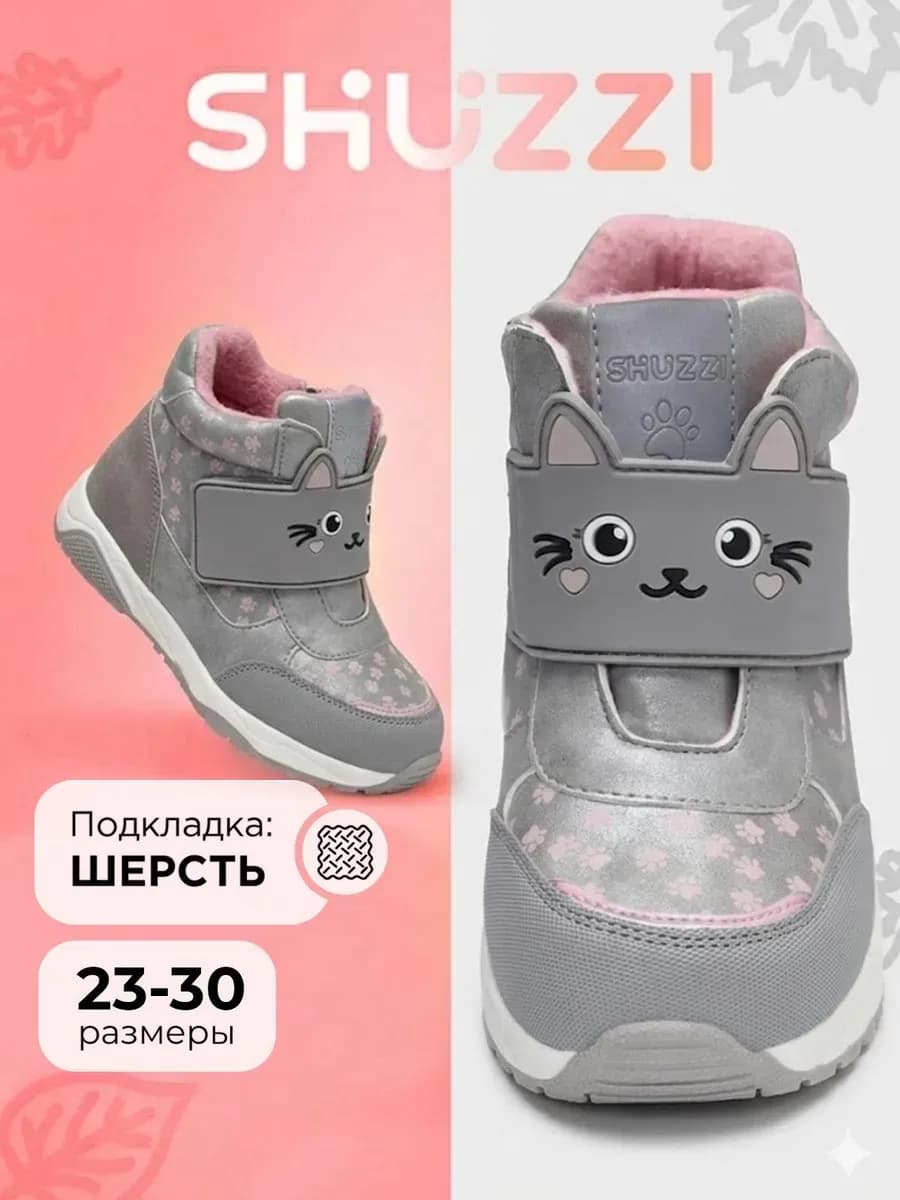 Демисезонные ботинки детские теплые на липучках