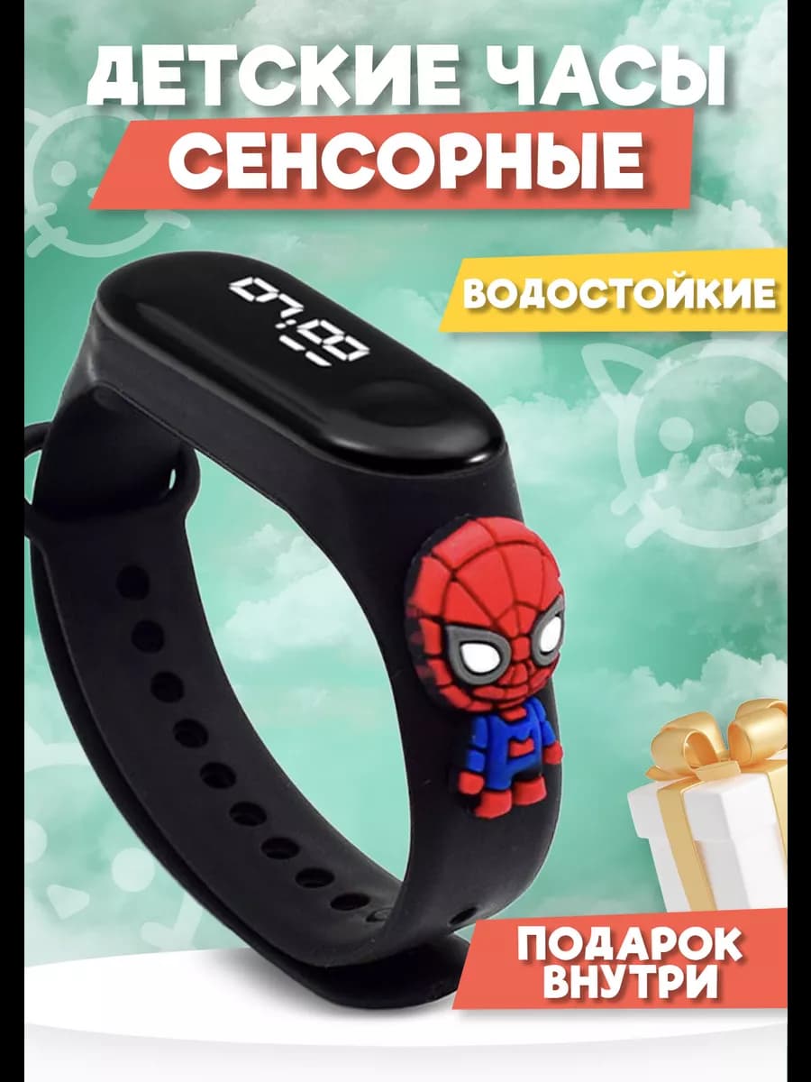Наручные детские сенсорные часы с игрушкой