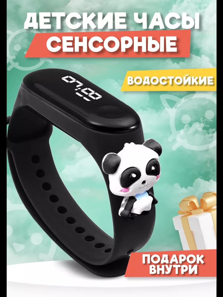 Наручные детские сенсорные часы с игрушкой