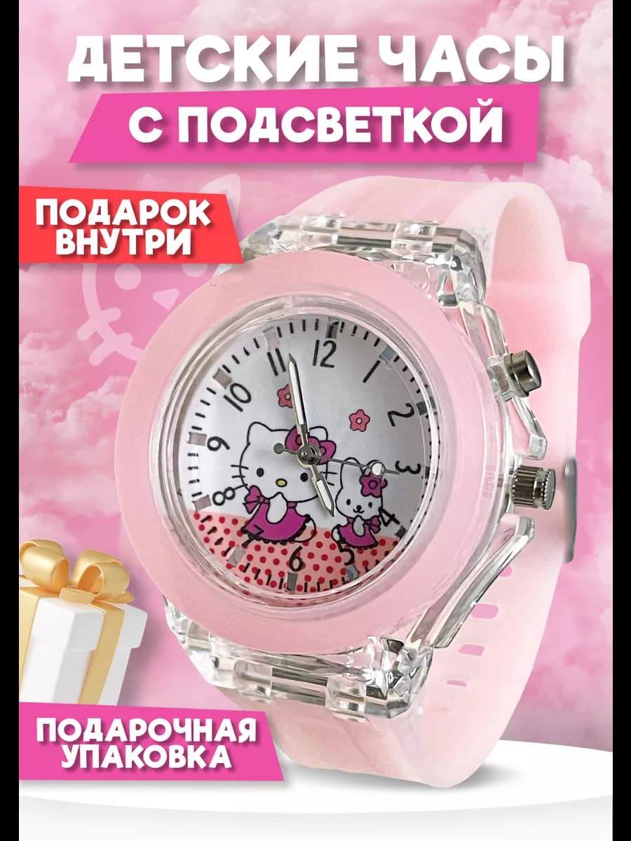 Часы наручные