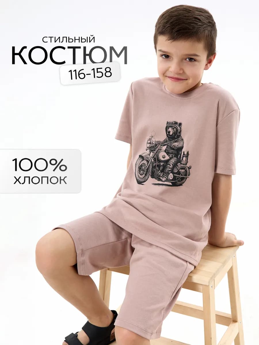 Пижама с шортами и футболкой детский домашний костюм