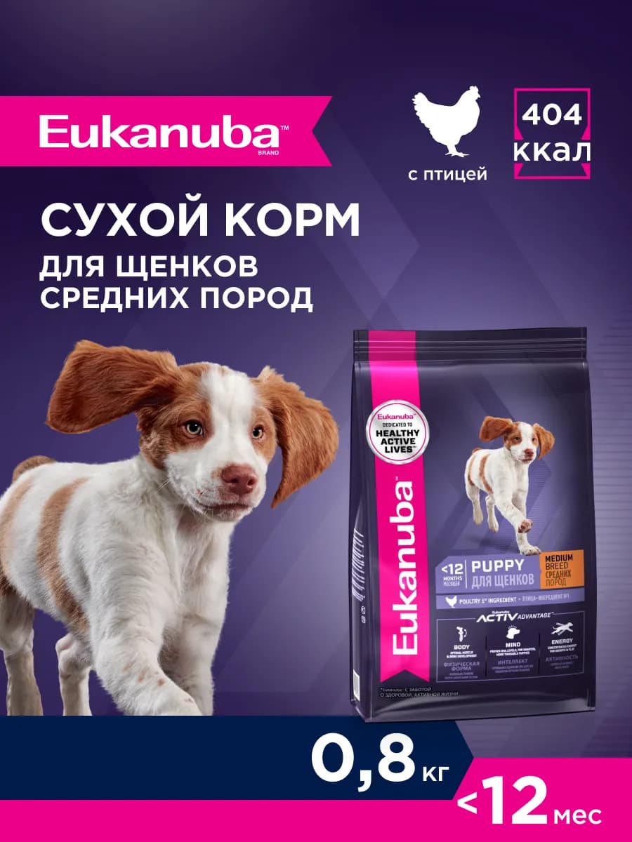 Сухой корм для щенков средних пород Puppy 800 г