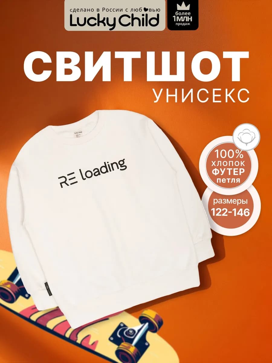 Свитшот школьный детский с начесом оверсайз