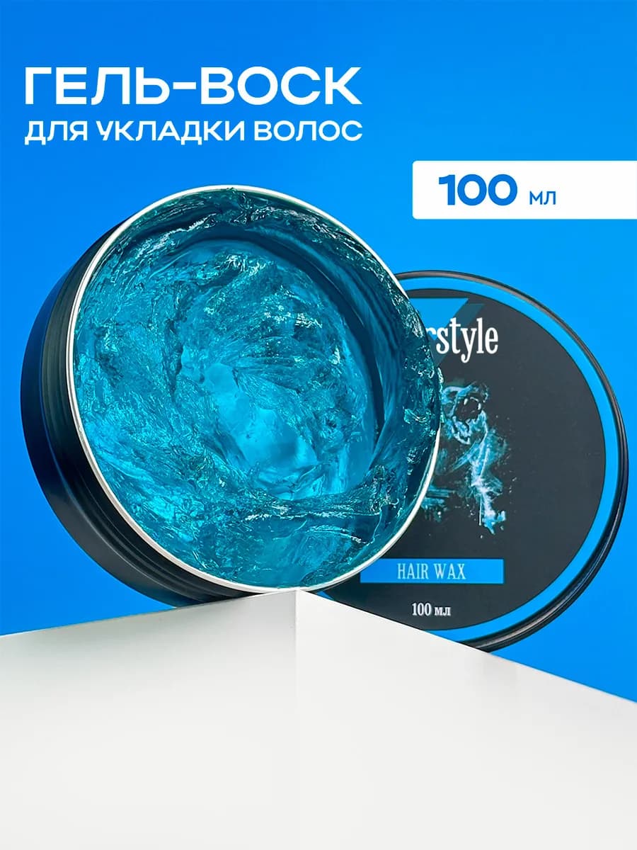 Гель-воск для волос мужской для укладки