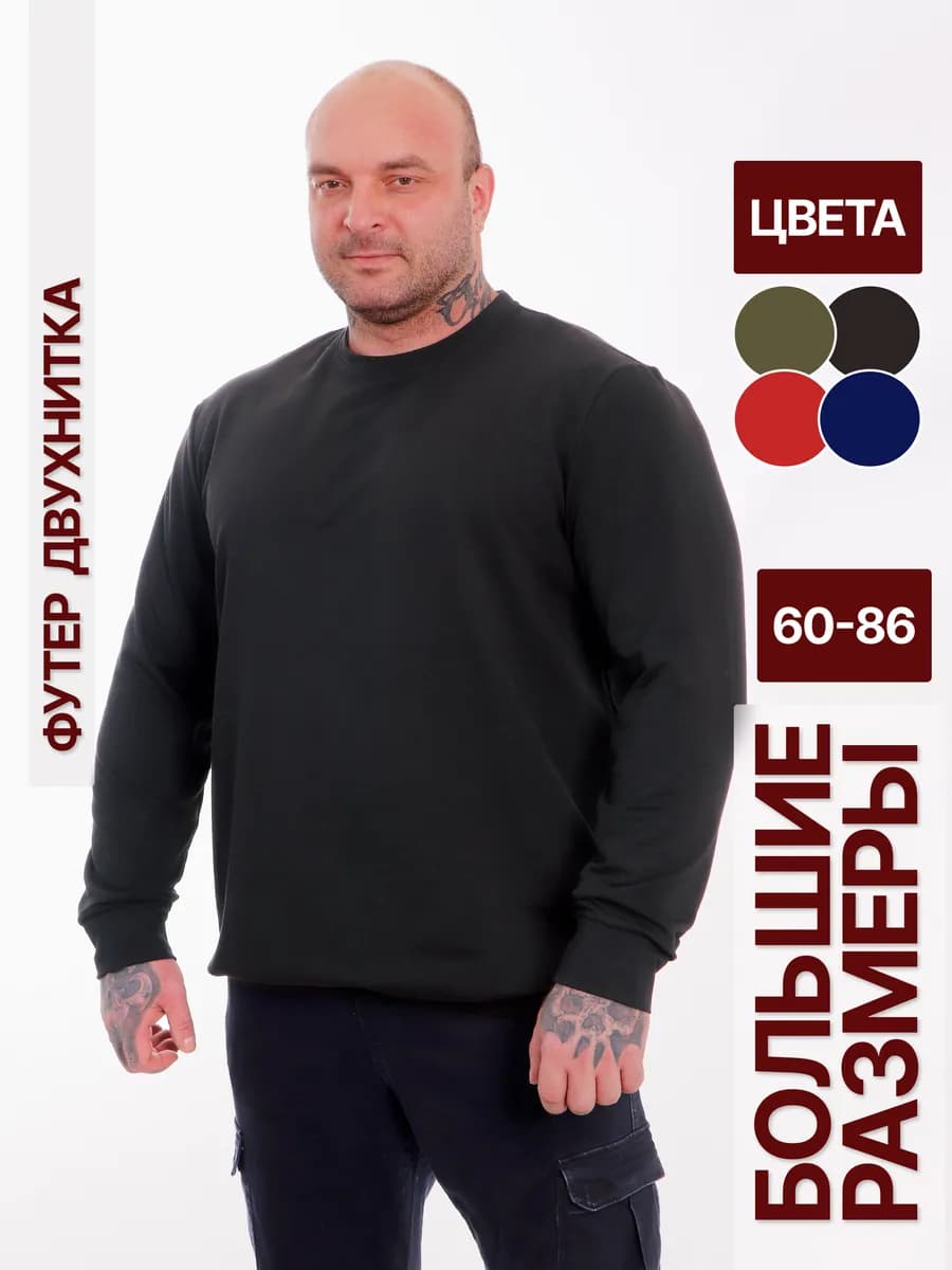 Джемпер большого размера - фото 1