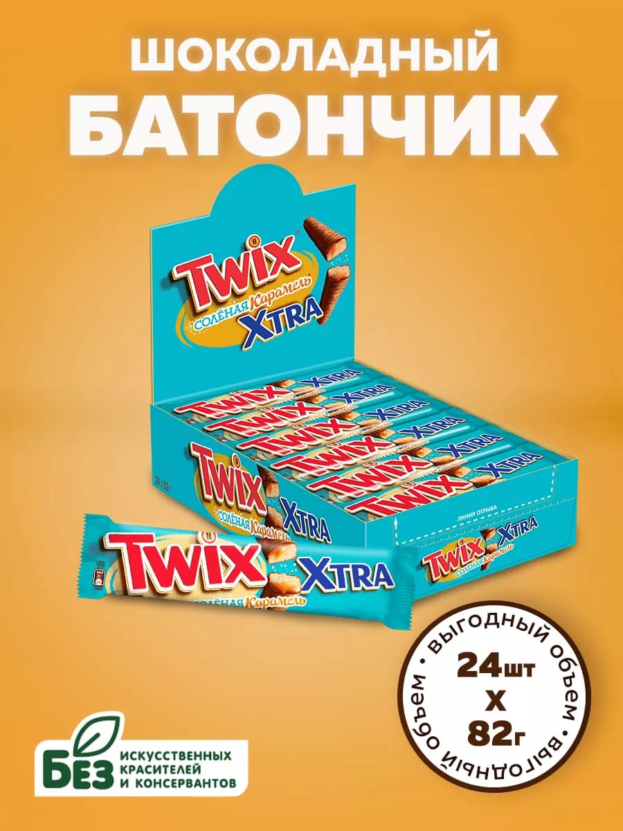 Шоколадный батончик Соленая карамель, 82г х 24 шт