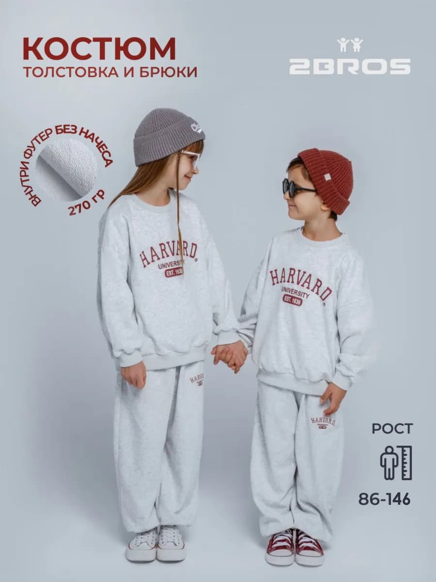 Спортивный костюм детский