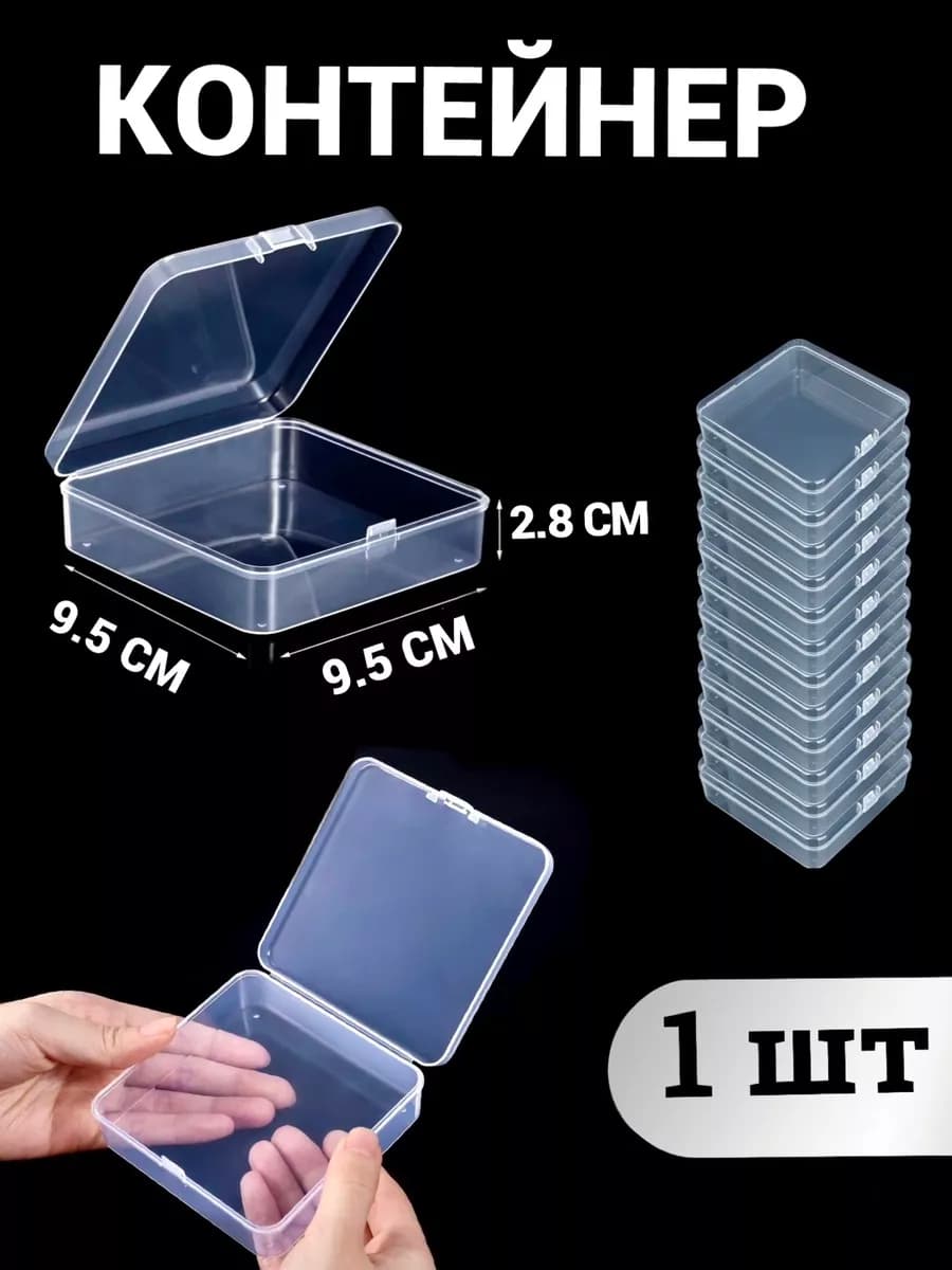 Контейнер Для Хранения Мелочей Органайзер Для Проводов