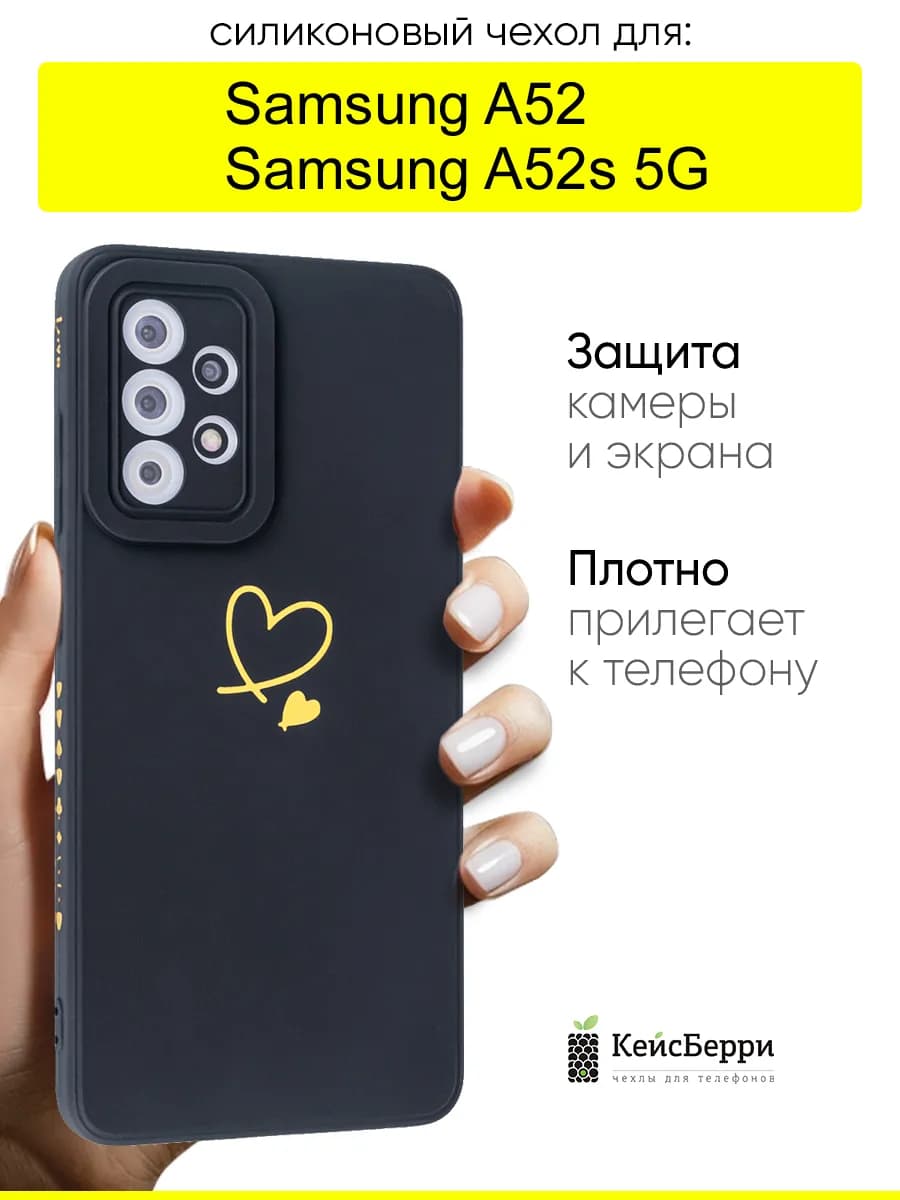 Чехол для Samsung Galaxy A52 A52s 5G, серия Picture