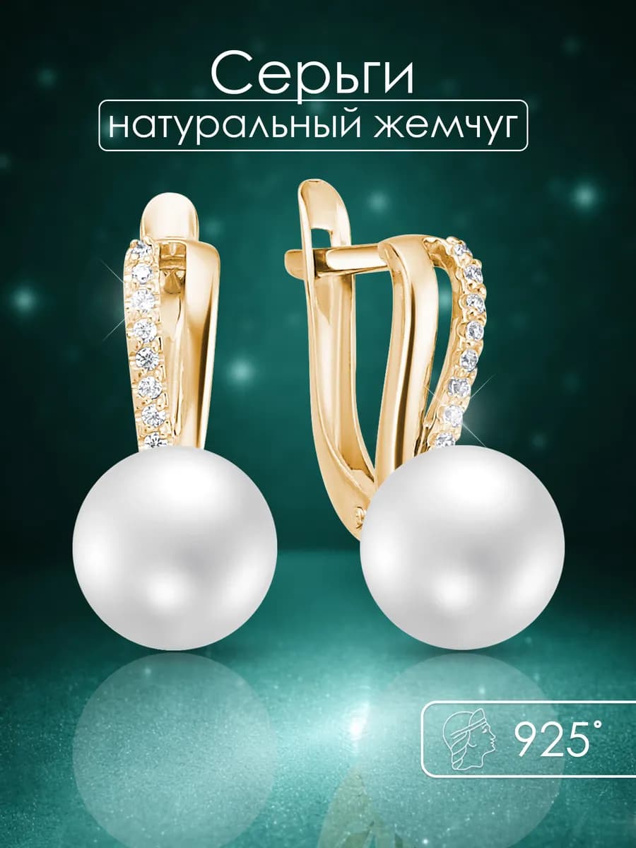 Серьги серебро 925 с натуральным жемчугом