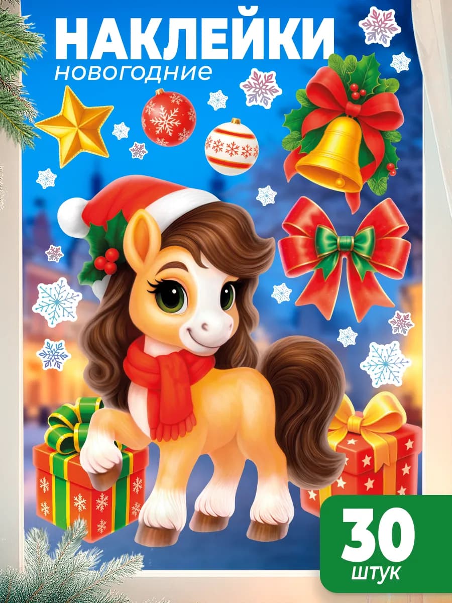Новогодние наклейки на окна 2026 - фото 1