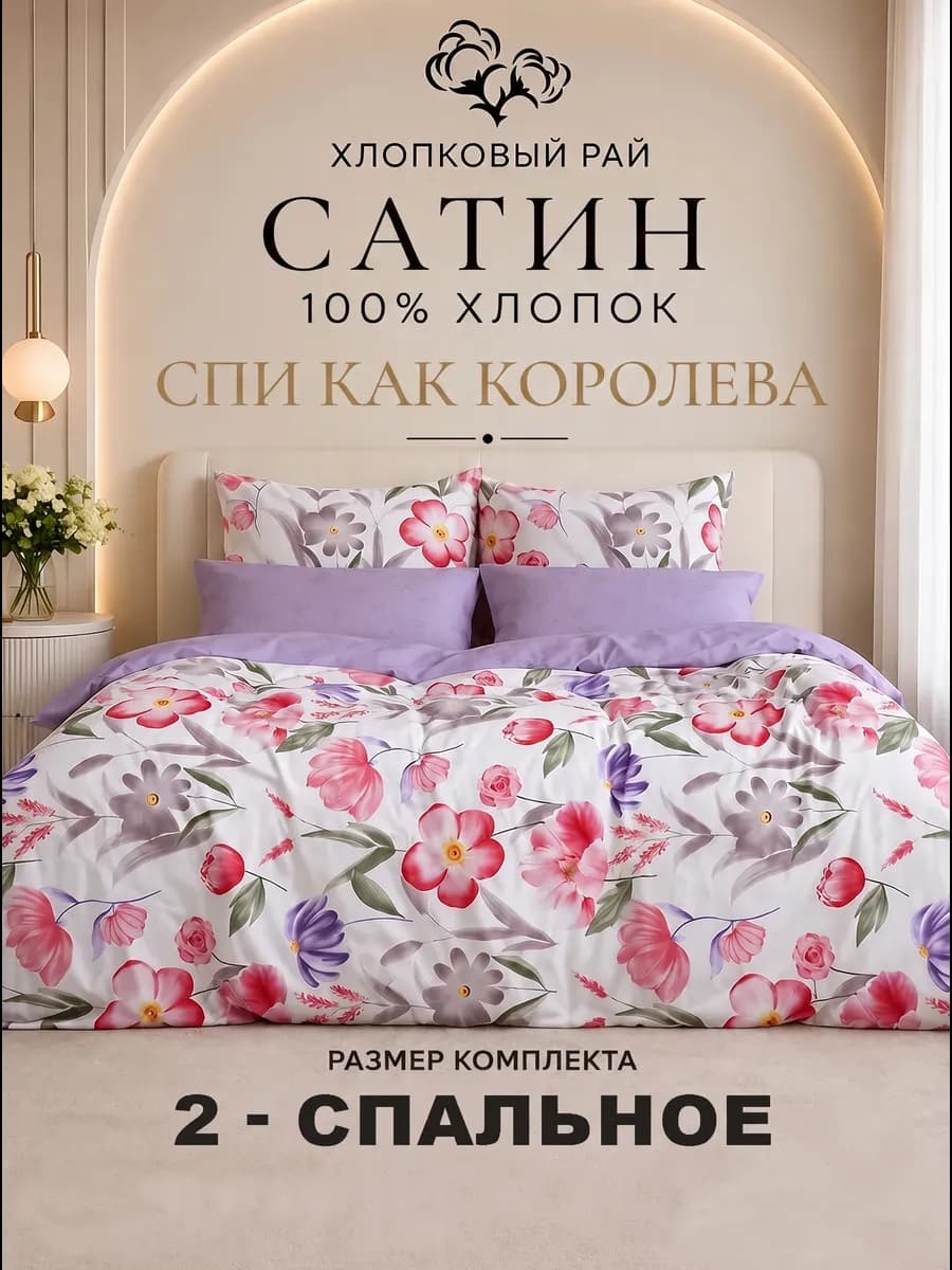 Постельное белье 2 спальное сатин, наволочки 70х70