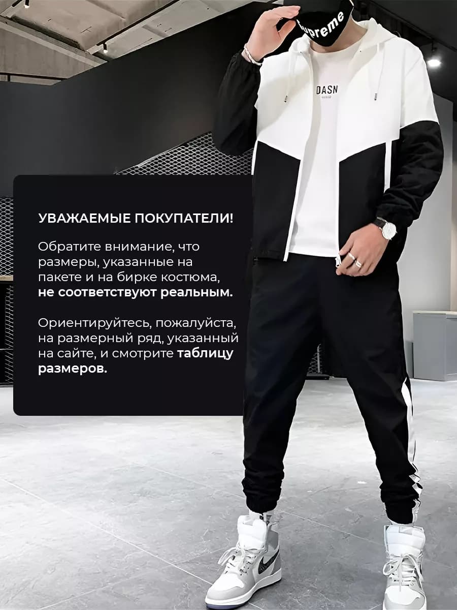 спортивный костюм