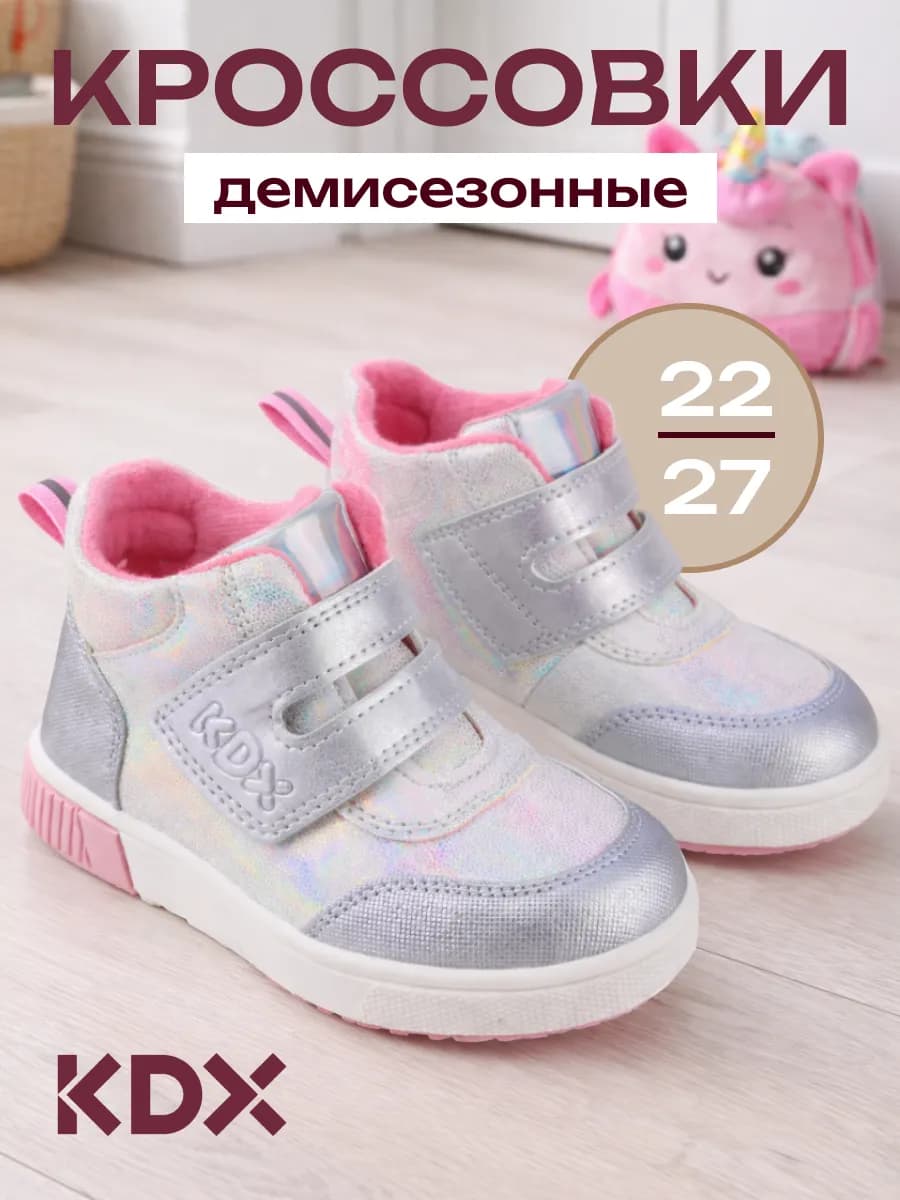 Ботинки детские демисезонные