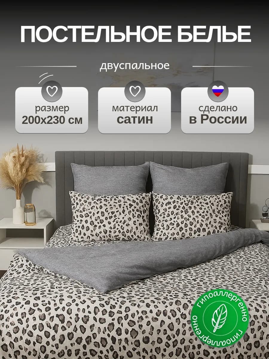 Постельное белье 2 спальное комплект сатин