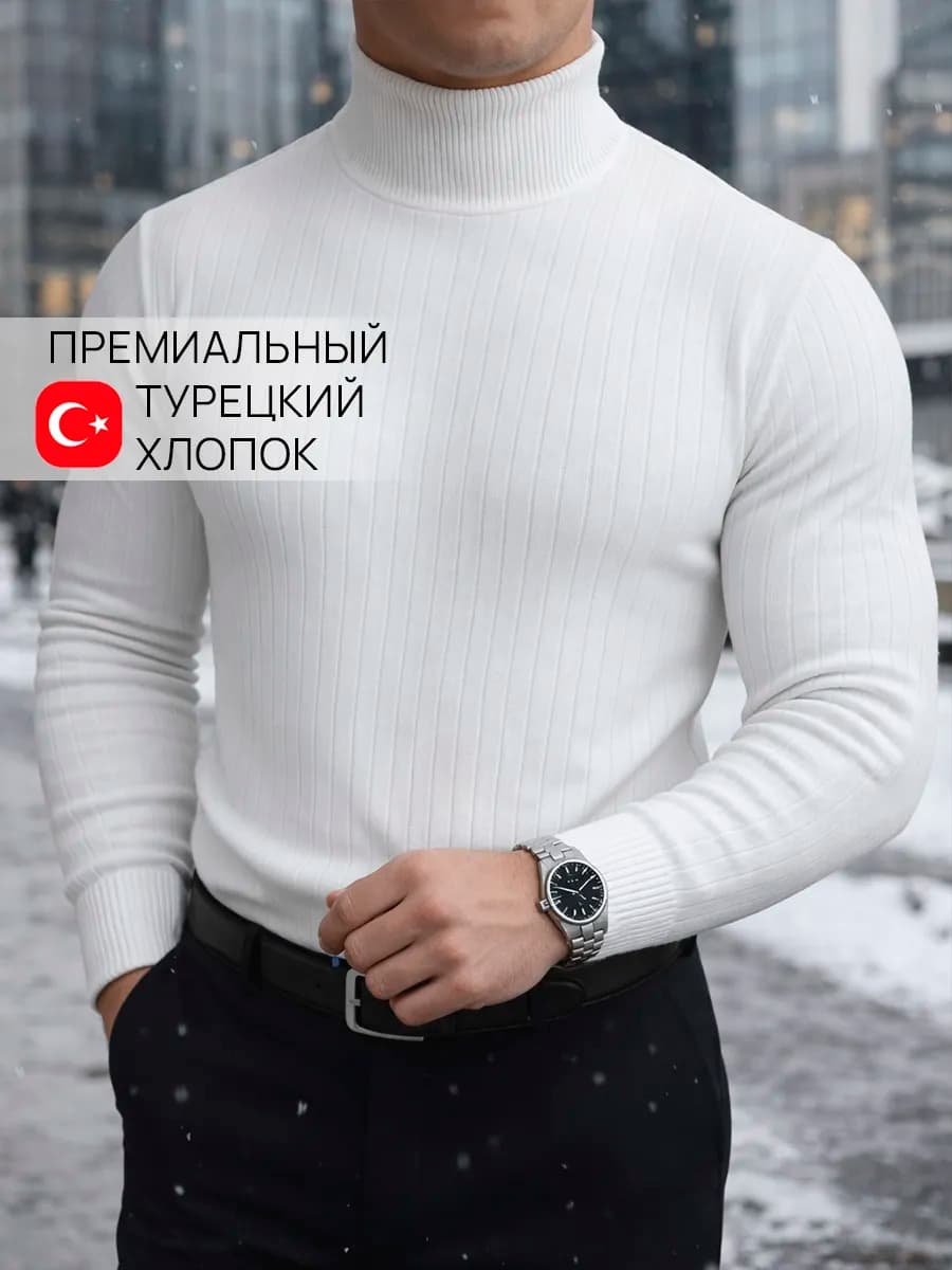 Водолазка теплая с высоким горлом в рубчик