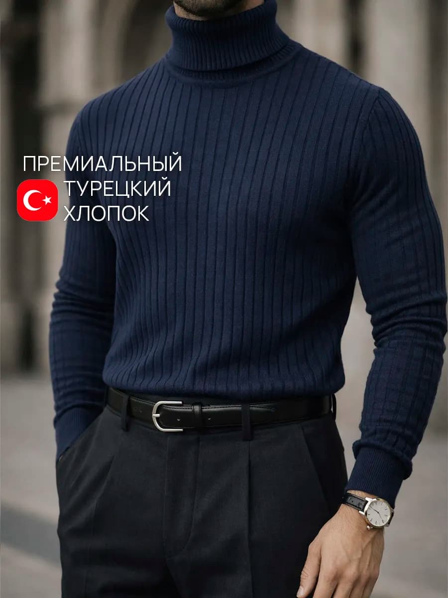 Водолазка теплая с высоким горлом в рубчик