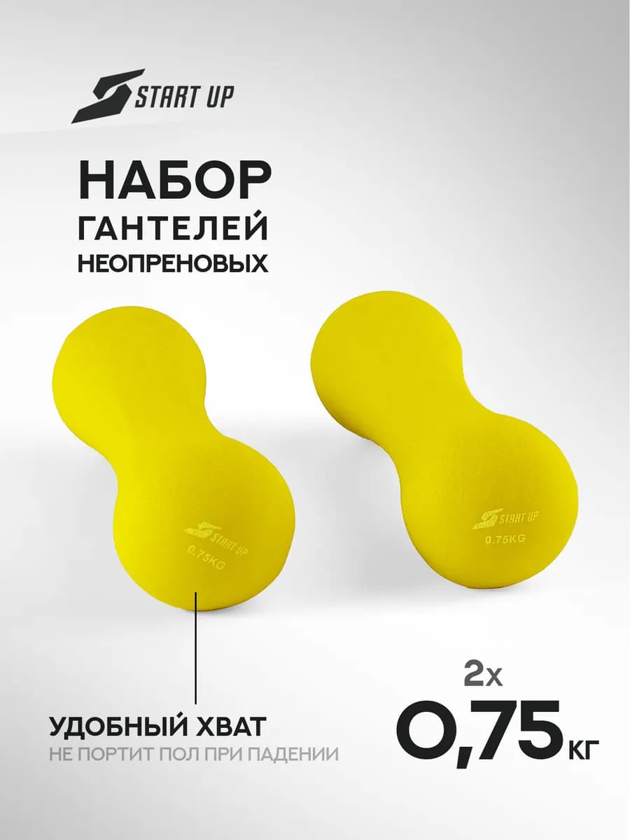 Гантели для спорта и фитнеса неопреновые 0.75 кг 2 шт