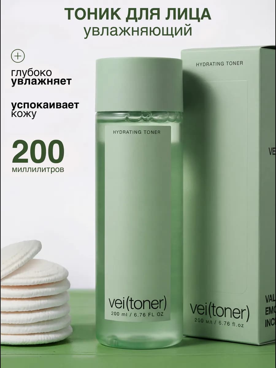 Увлажняющий тоник для лица против воспалений с пантенолом