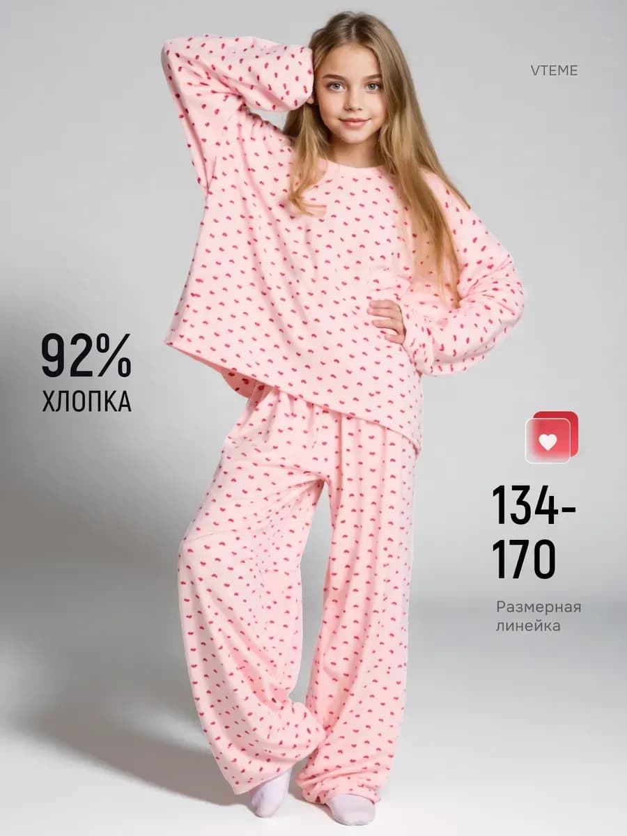 Пижама оверсайз со штанами сердечки