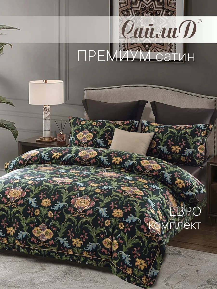 Постельное бельё евро премиум сатин серия K
