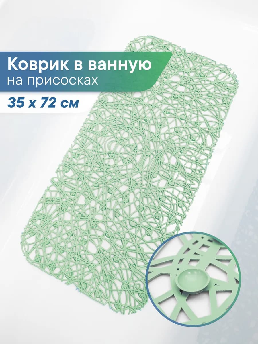 Коврик для ванной на присосках 35х72 см