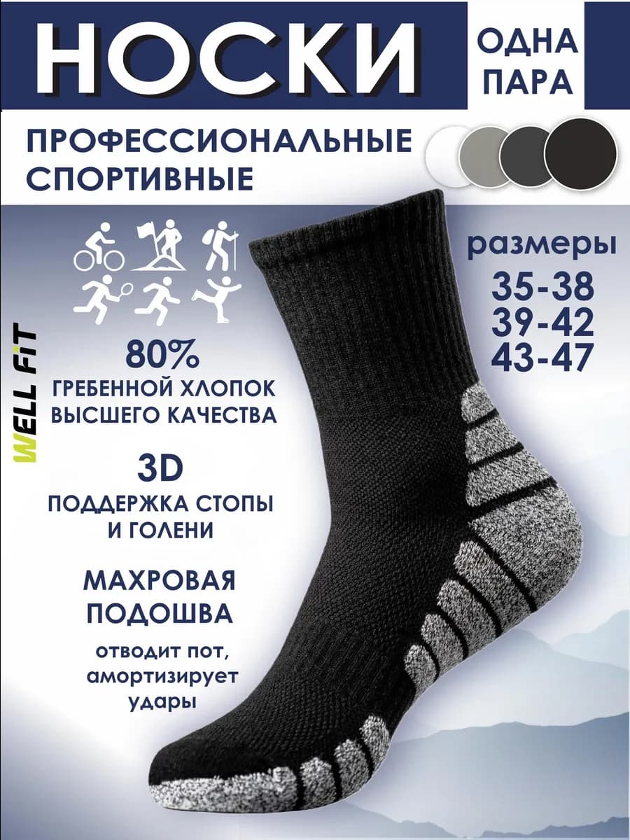 Треккинговые высокие хлопковые носки