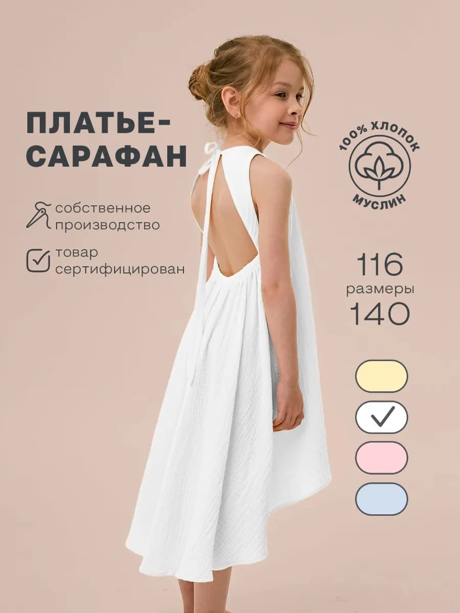 Платье летнее свободное нарядное