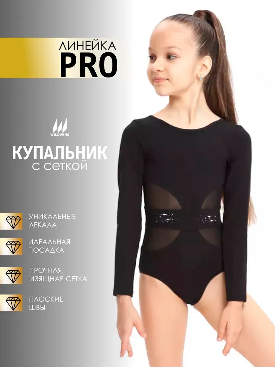 Купальник гимнастический хлопок