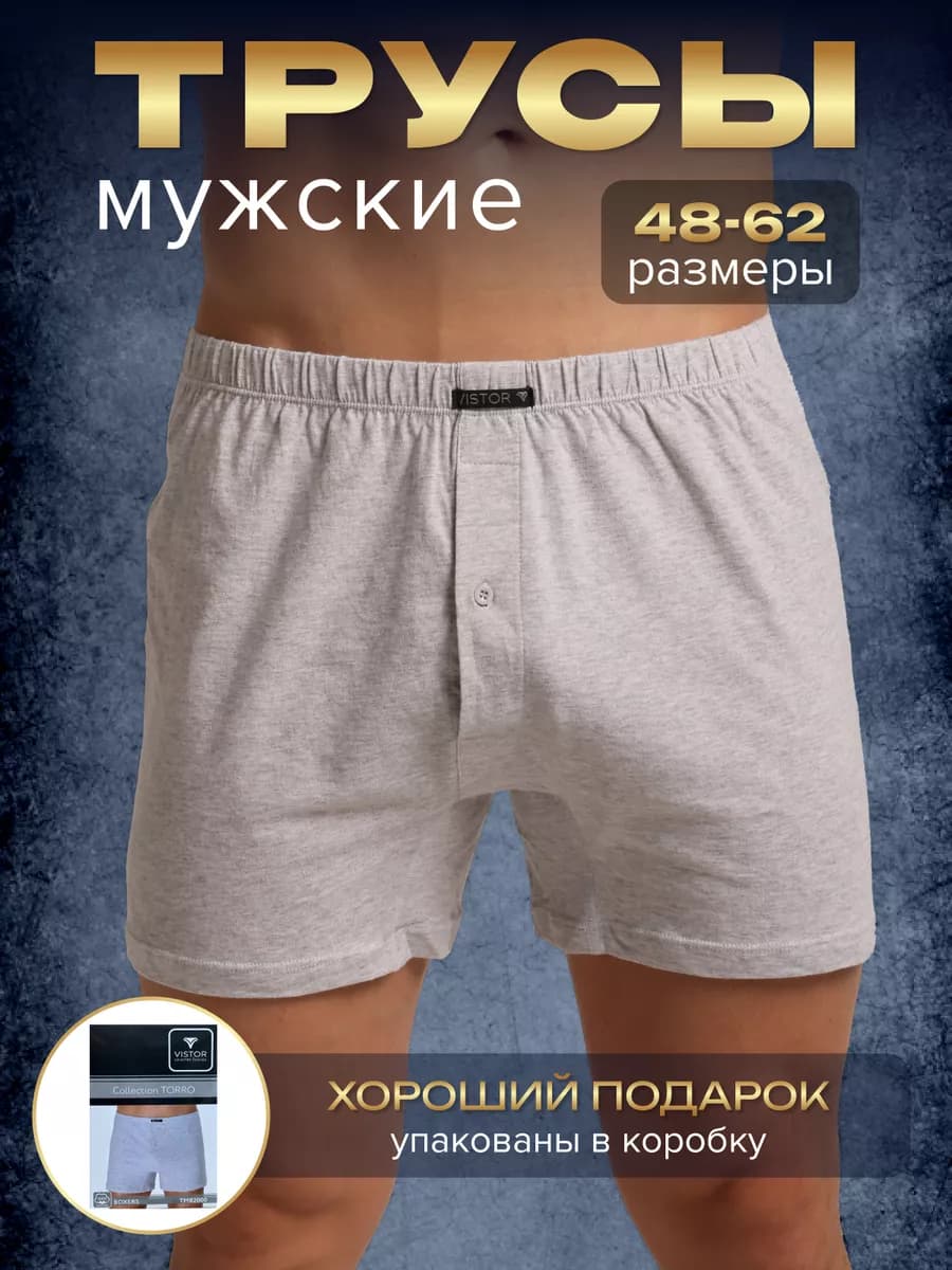 Трусы боксеры свободные хлопок TORRO