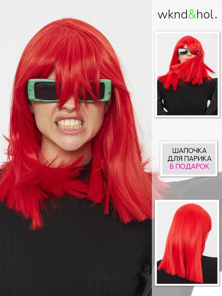 Парик красный
