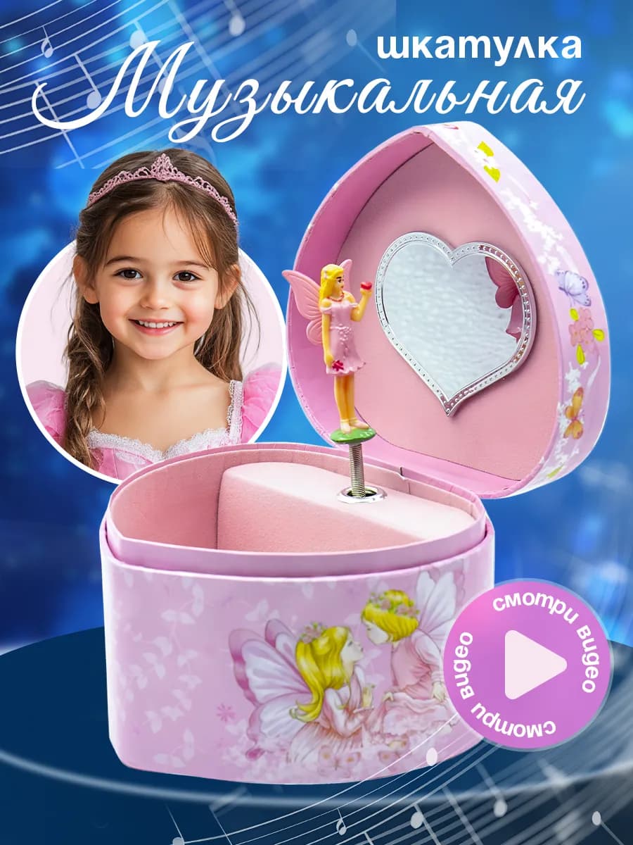 Музыкальная шкатулка новогодняя для девочки