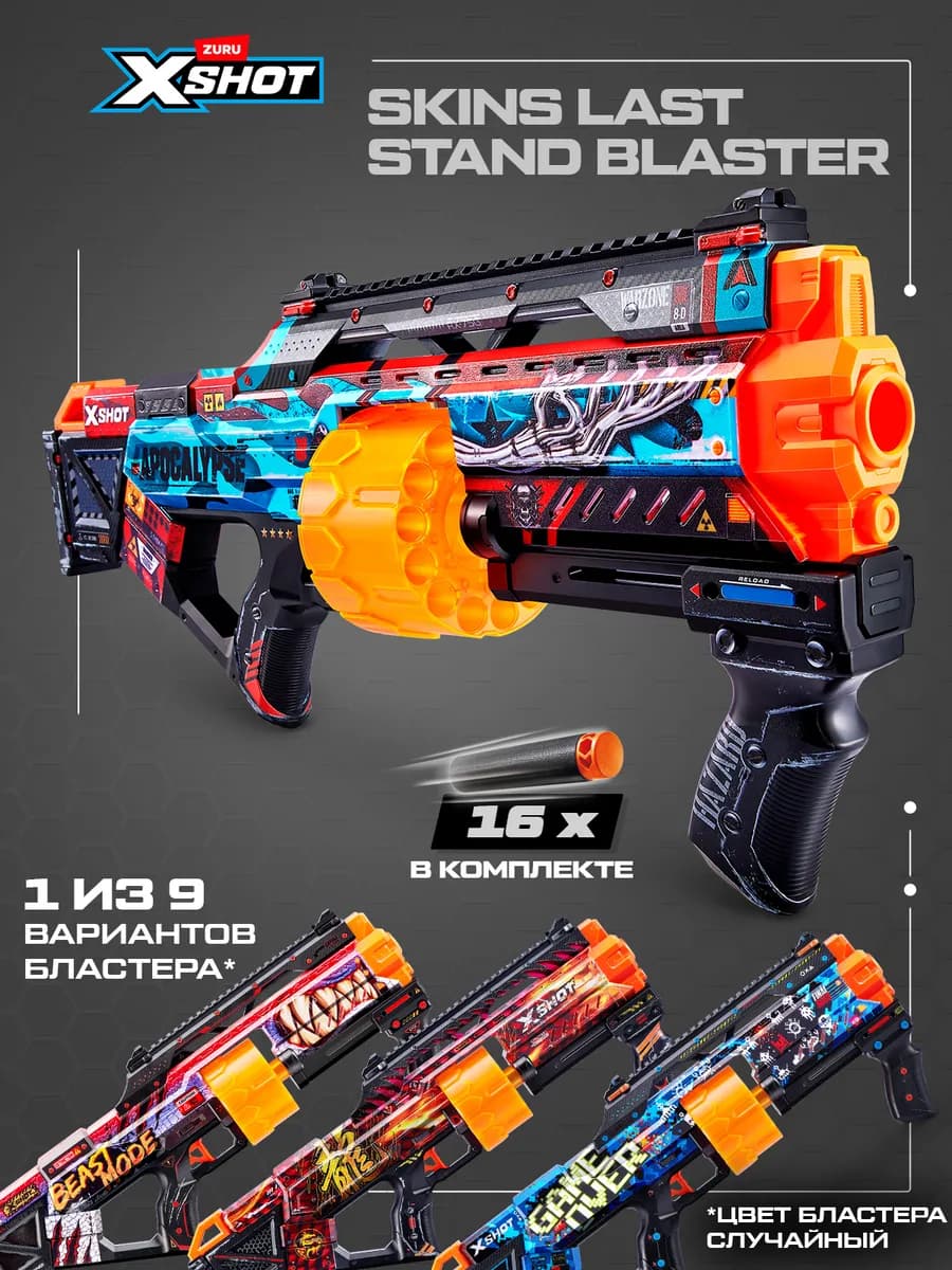 Игрушечный Автомат детский XShot Дробовик Подарок 2026