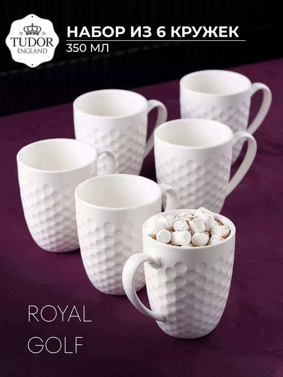 Набор кружек 350мл из фарфора Royal Golf, 6шт