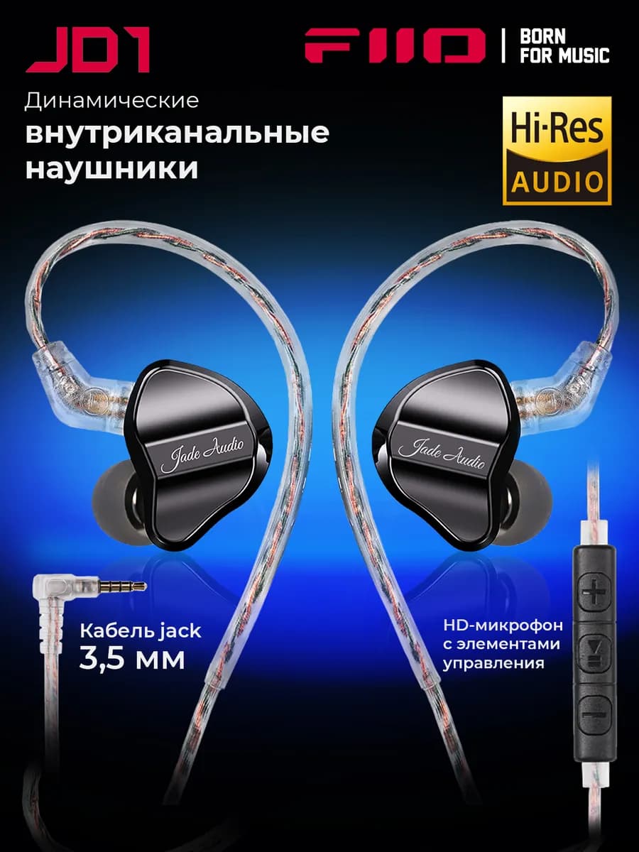 Наушники проводные с микрофоном JD1
