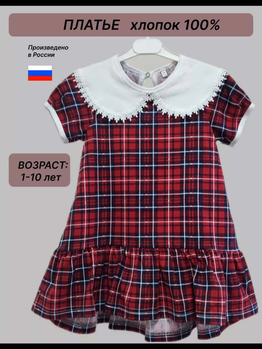 Платье нарядное для девочки