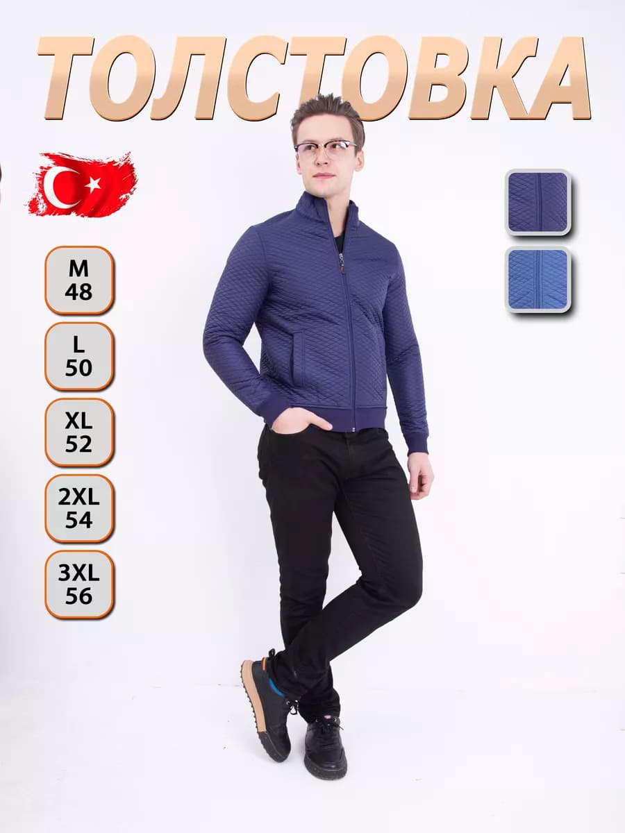 Толстовка