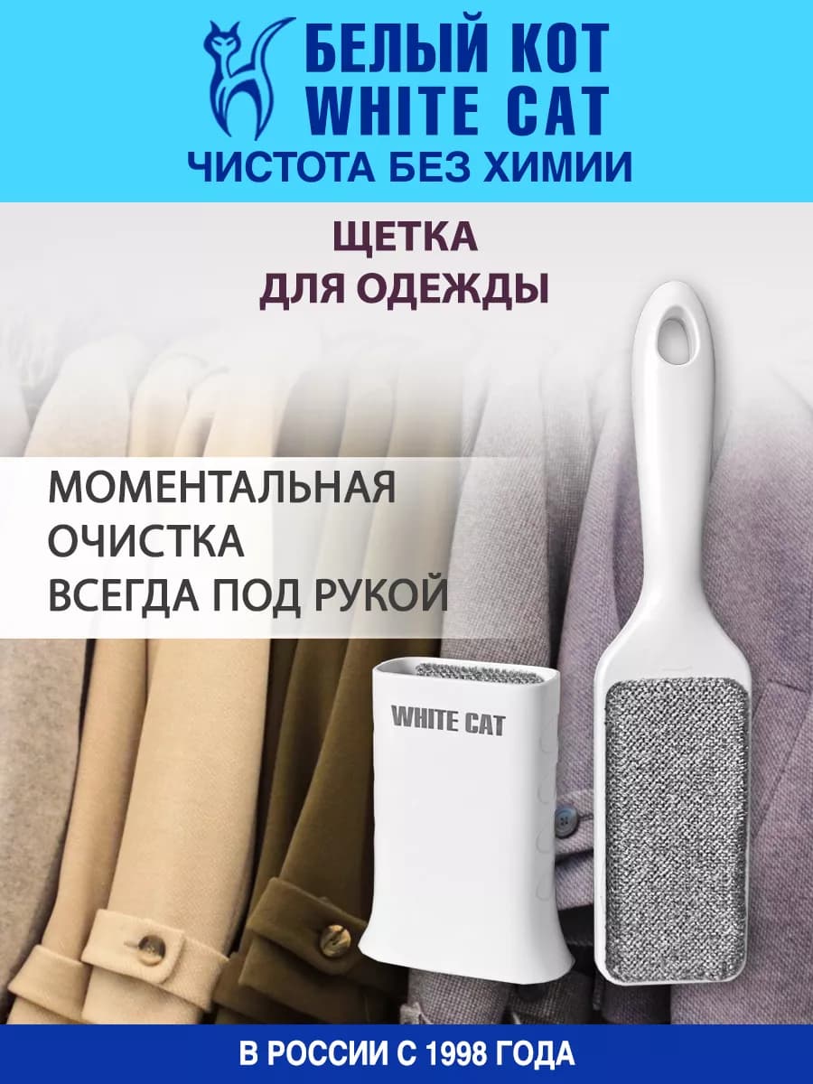 Щетка для одежды - фото 1