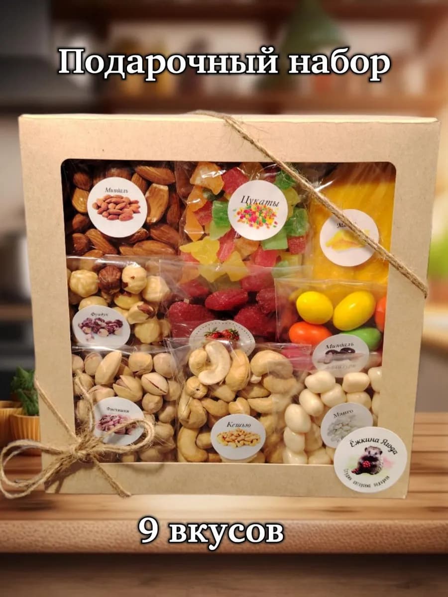 Набор ореховый подарочный
