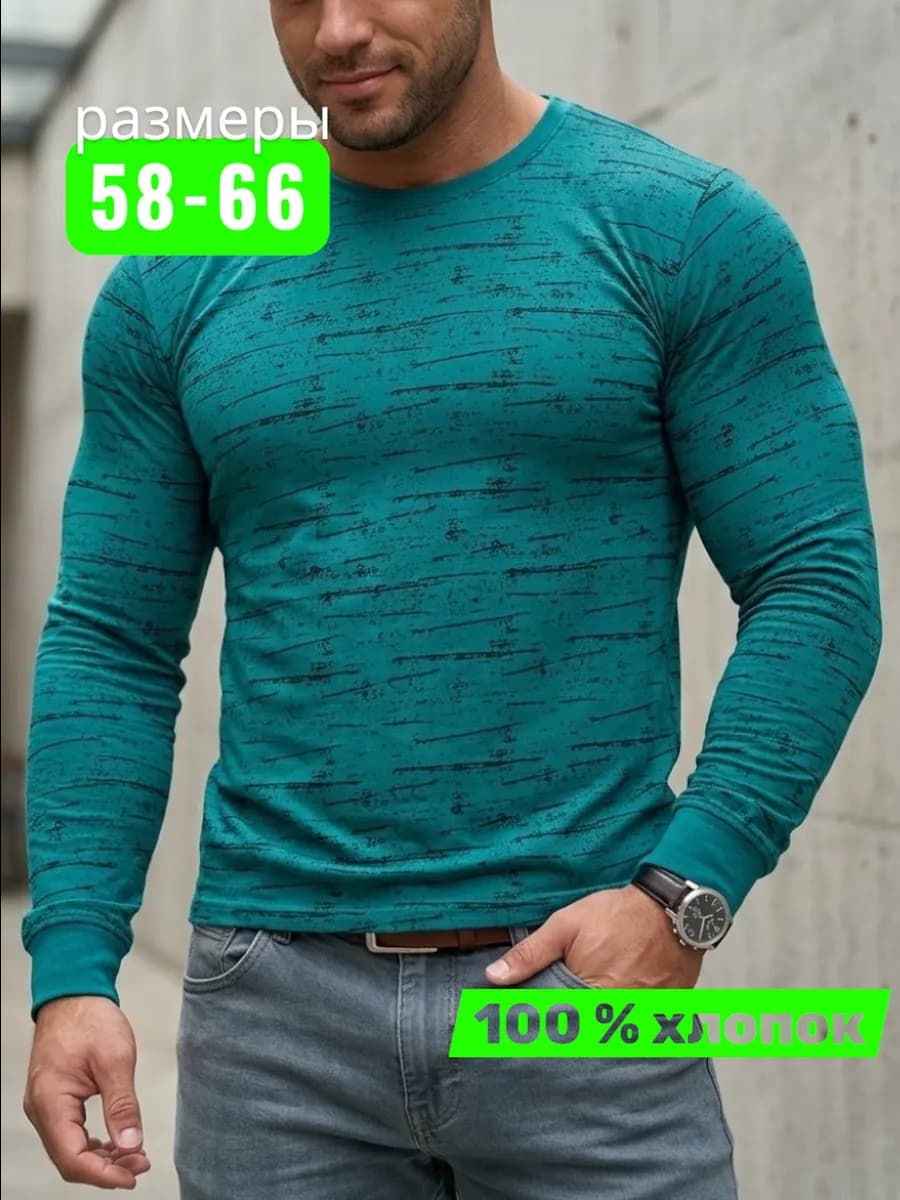 Лонгслив больших размеров с принтом хлопковый