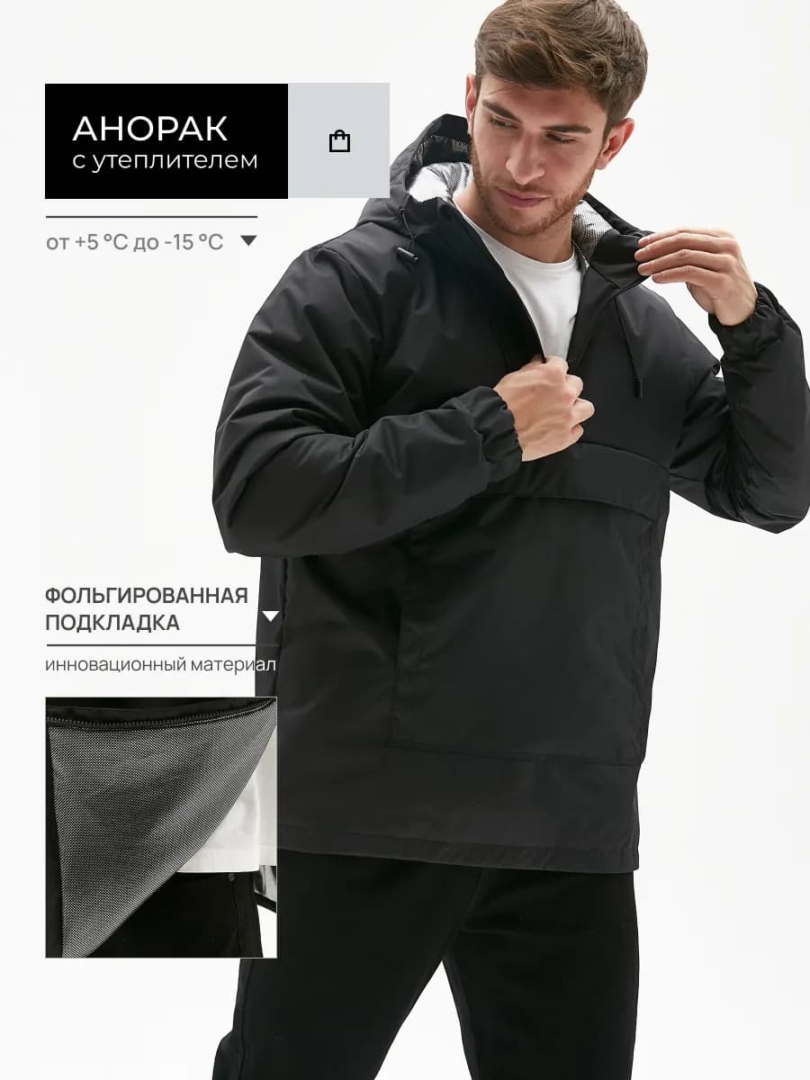 Куртка анорак демисезонная утепленная с капюшоном - фото 1