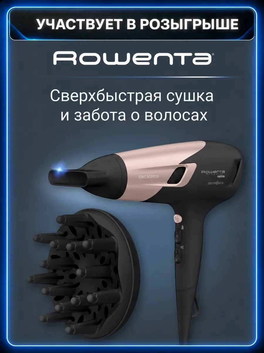 Фен для волос Studio Dry Glow CV5831F0 с диффузором, 2100 Вт