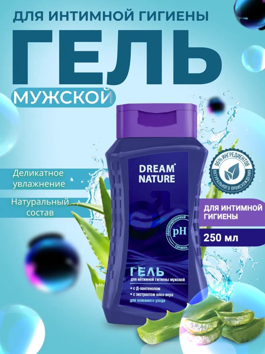 Гель для интимной гигиены мужской