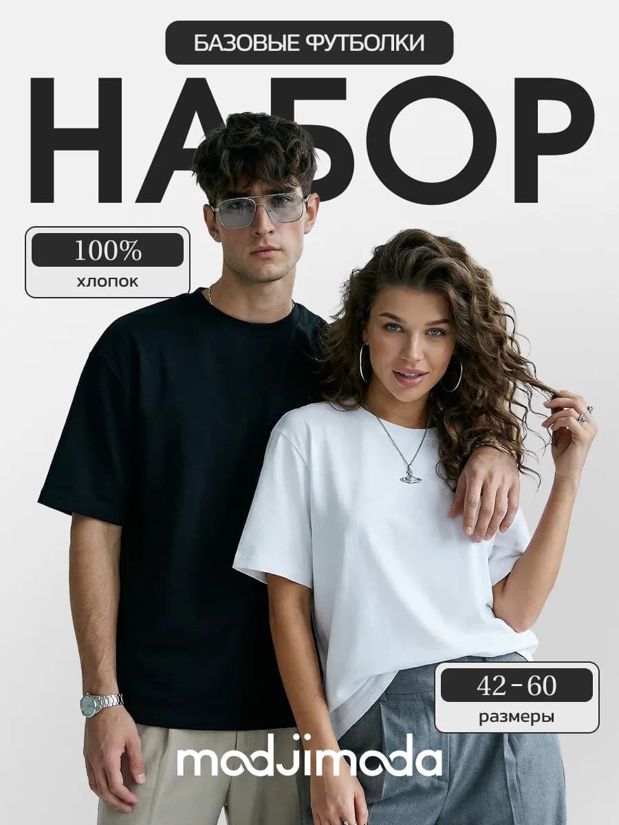 Набор футболок 2 шт