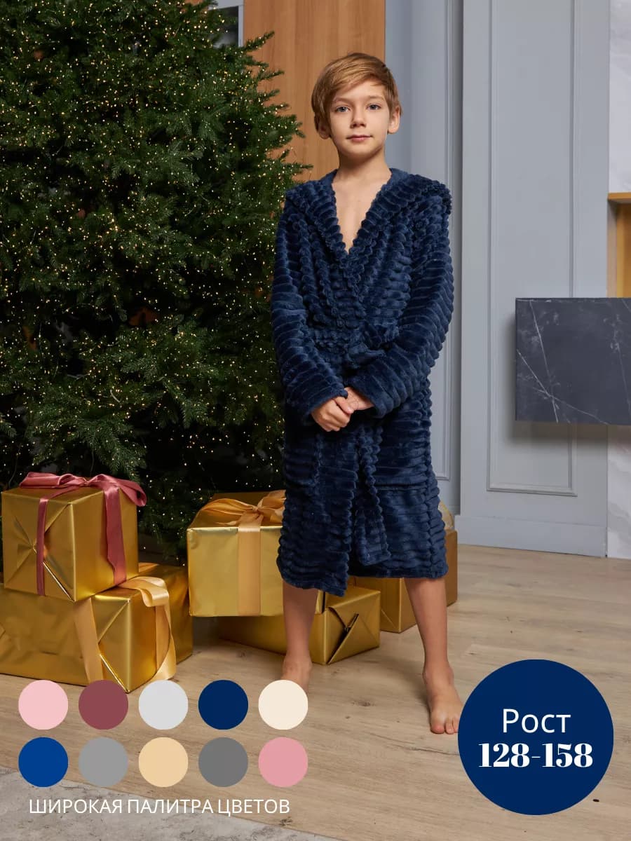 Халат детский домашний теплый банный с капюшоном подарка